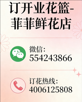 乐山五通桥区订开业花篮